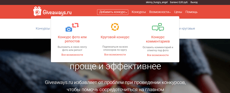 Генератор победителей в инстаграм